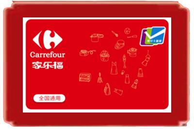 阜新烟酒回收家乐福超市卡.jpg